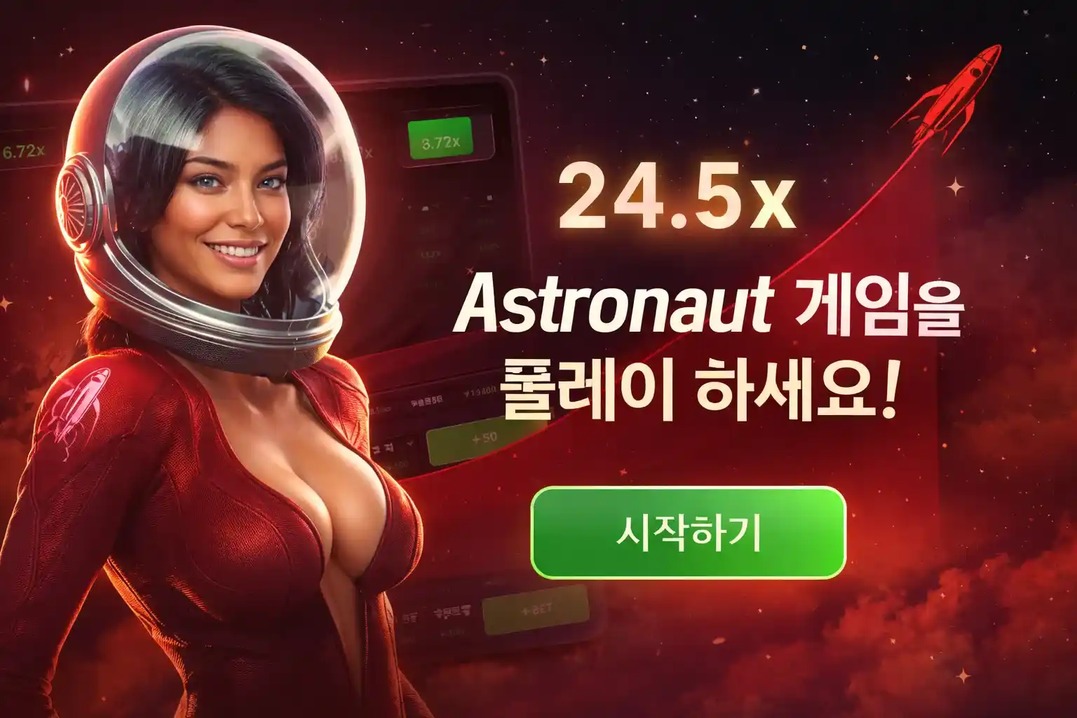 Astronaut Game Korea 가이드: 플레이 방법, 데모, 보너스 및 이용 정보